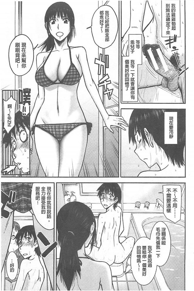 肉番少女漫画h本子:[いのまる] 僕らのセックス