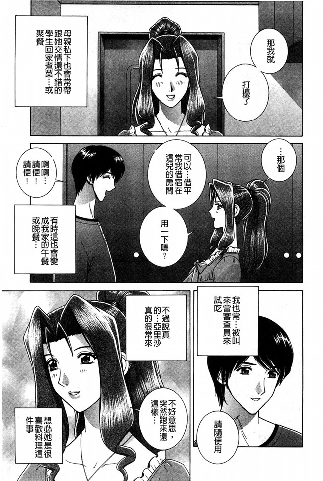 学生妹的各种啪啪啪少女漫画h本子之校内淫行推荐品