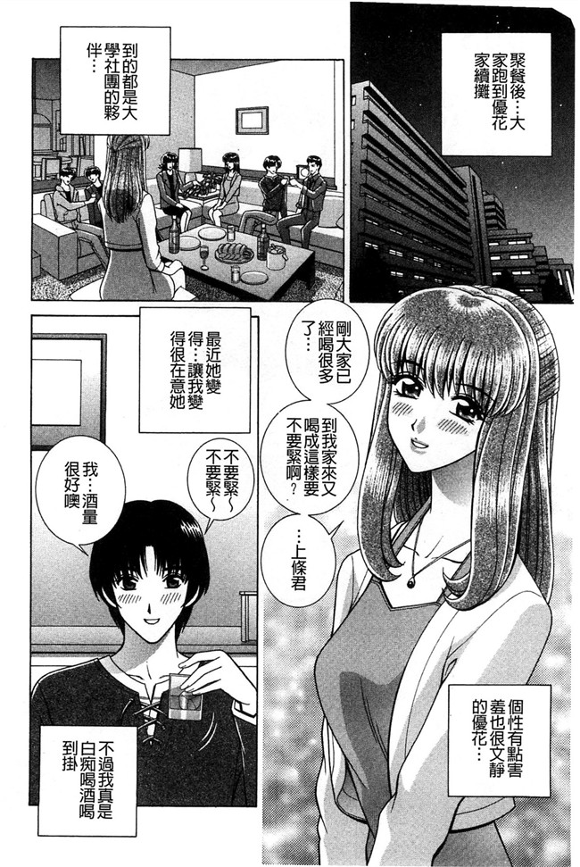 学生妹的各种啪啪啪少女漫画h本子之校内淫行推荐品