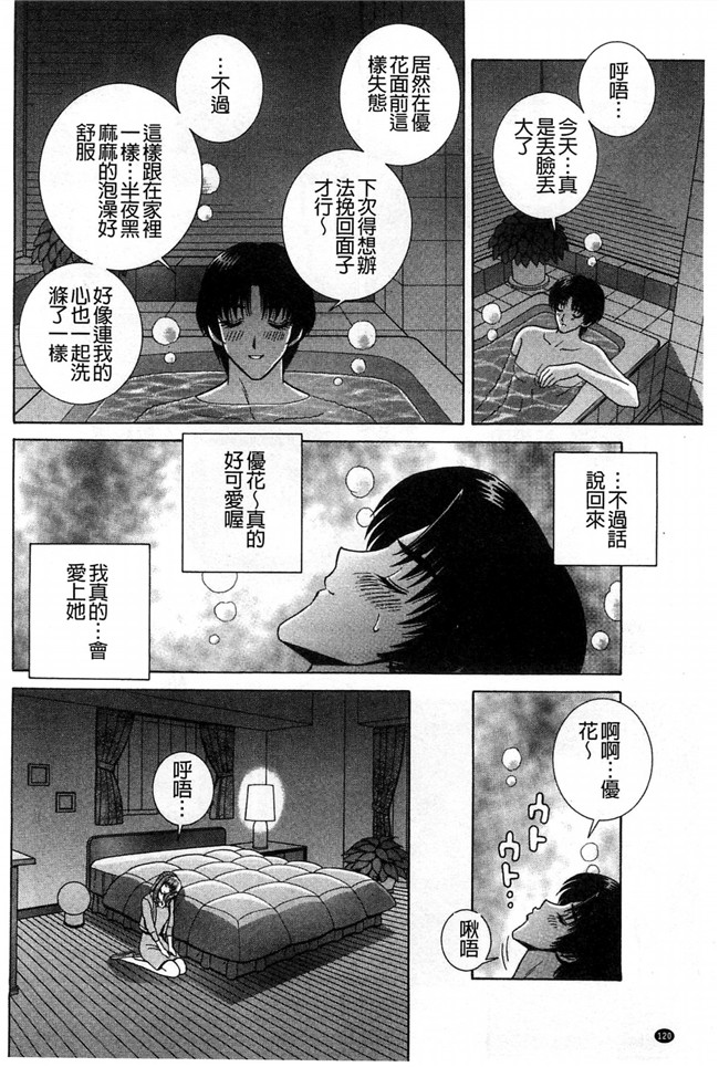 学生妹的各种啪啪啪少女漫画h本子之校内淫行推荐品