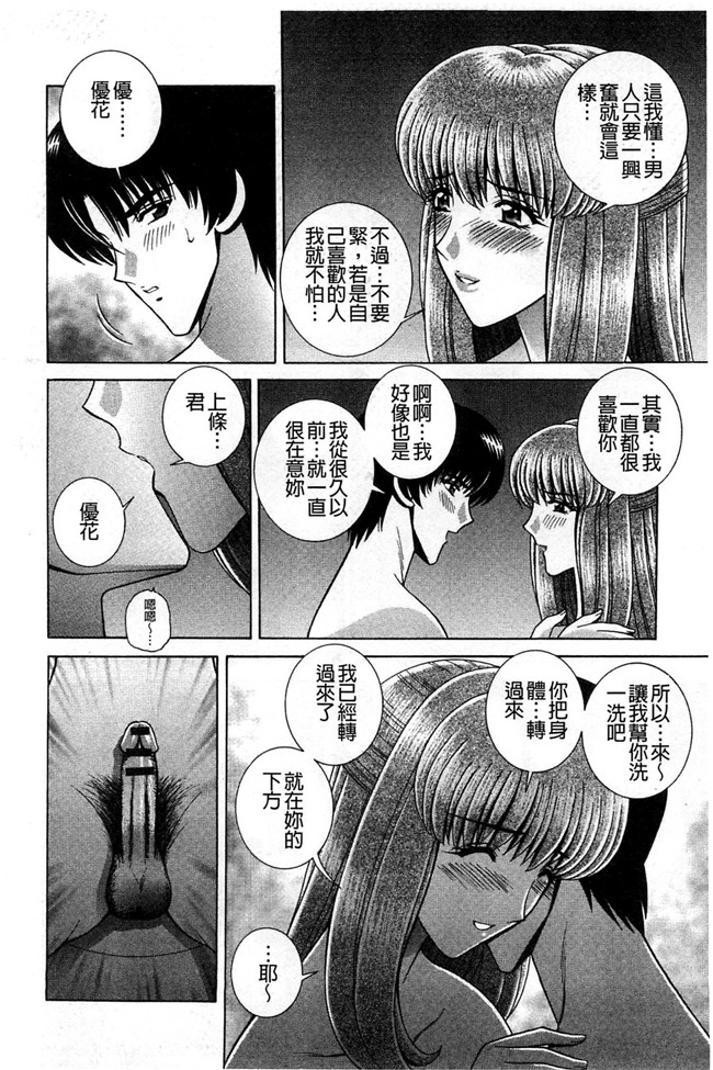 学生妹的各种啪啪啪少女漫画h本子之校内淫行推荐品