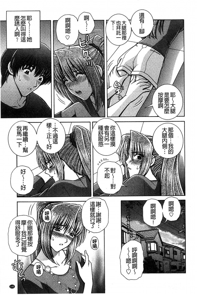 学生妹的各种啪啪啪少女漫画h本子之校内淫行推荐品