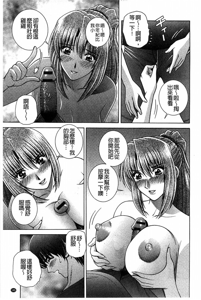 学生妹的各种啪啪啪少女漫画h本子之校内淫行推荐品