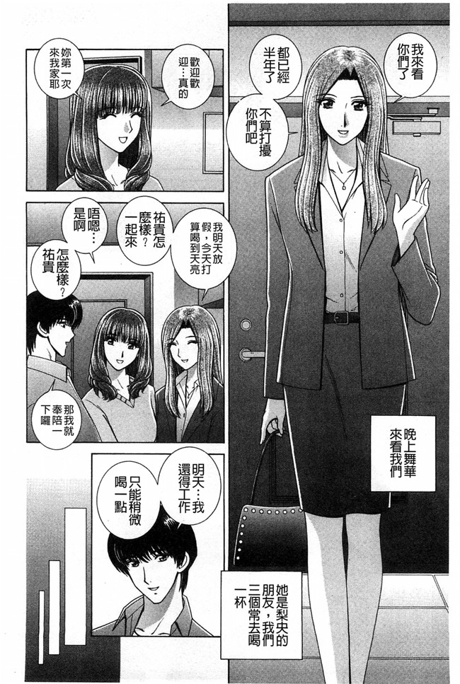 学生妹的各种啪啪啪少女漫画h本子之校内淫行推荐品