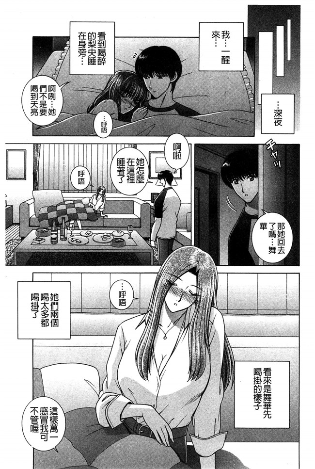 学生妹的各种啪啪啪少女漫画h本子之校内淫行推荐品