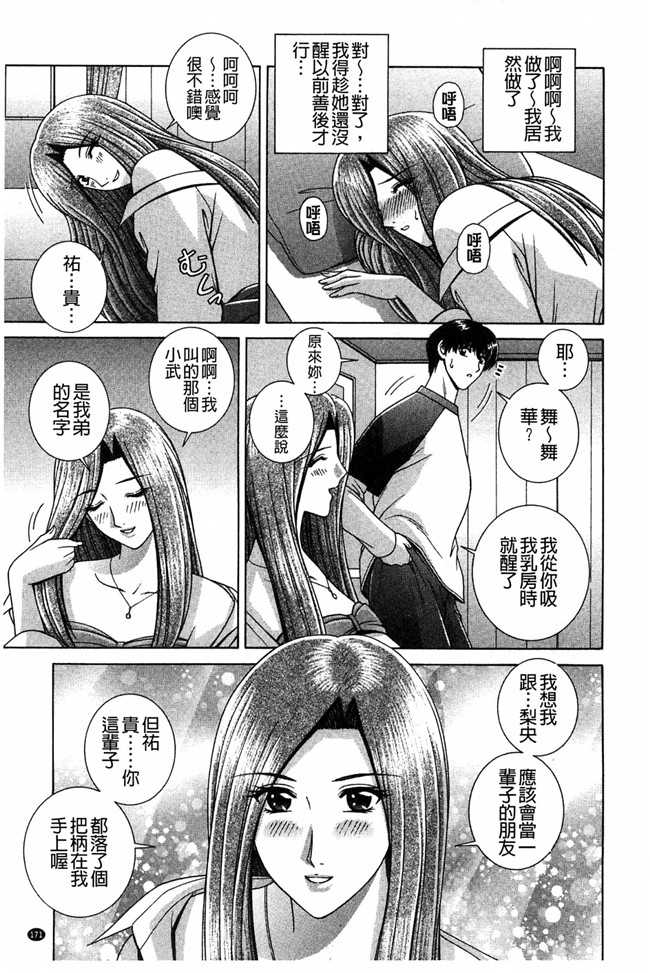 学生妹的各种啪啪啪少女漫画h本子之校内淫行推荐品