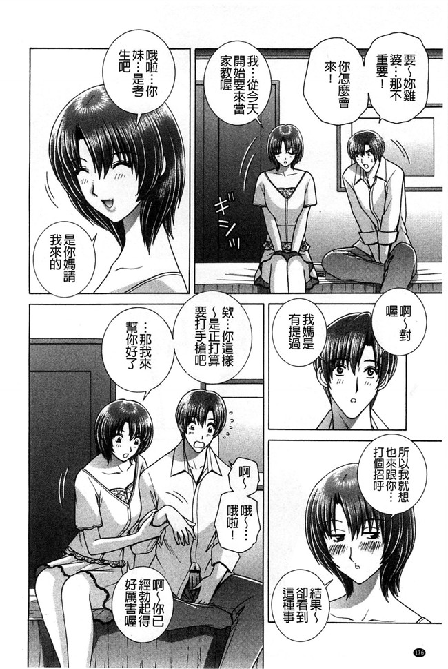 学生妹的各种啪啪啪少女漫画h本子之校内淫行推荐品