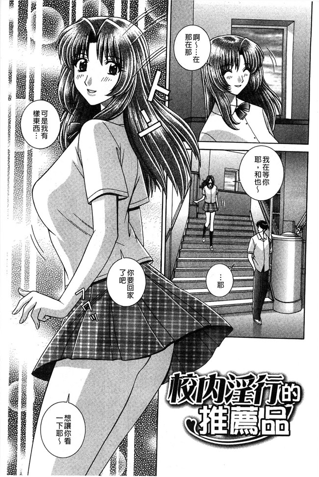 学生妹的各种啪啪啪少女漫画h本子之校内淫行推荐品