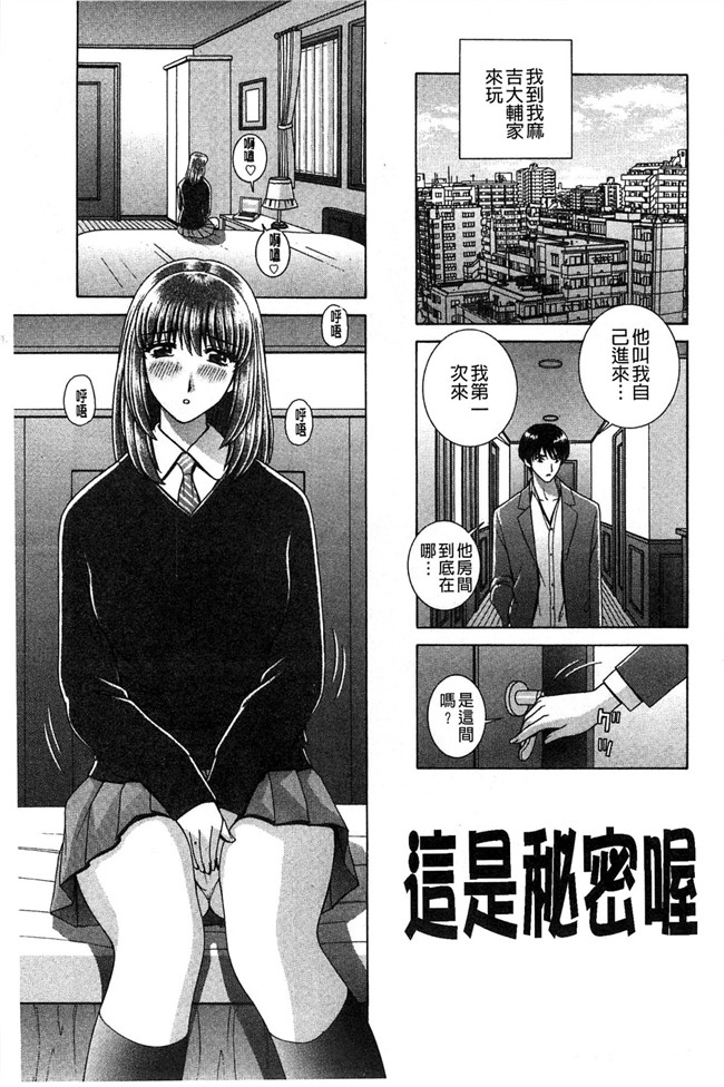 学生妹的各种啪啪啪少女漫画h本子之校内淫行推荐品