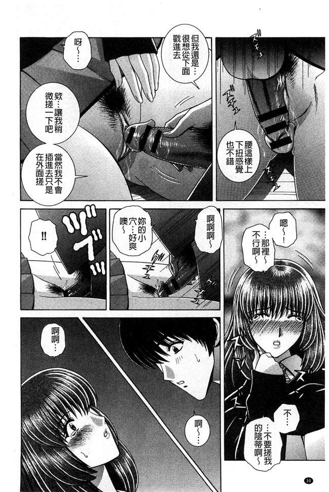 学生妹的各种啪啪啪少女漫画h本子之校内淫行推荐品