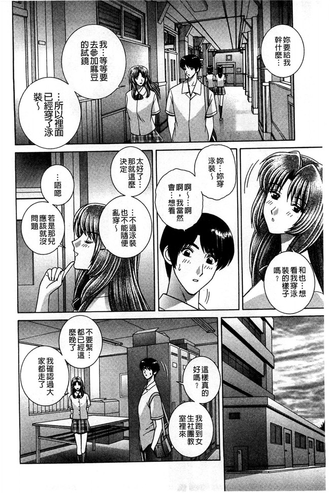 学生妹的各种啪啪啪少女漫画h本子之校内淫行推荐品