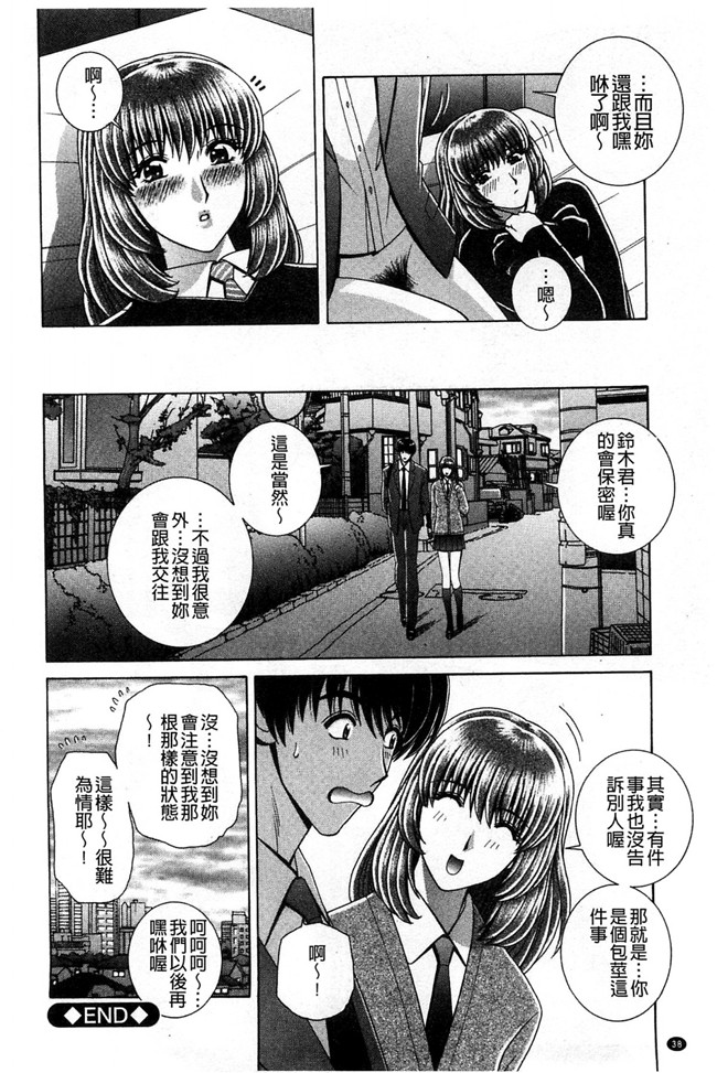 学生妹的各种啪啪啪少女漫画h本子之校内淫行推荐品