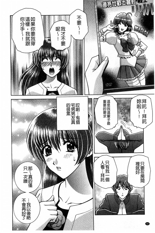 学生妹的各种啪啪啪少女漫画h本子之校内淫行推荐品