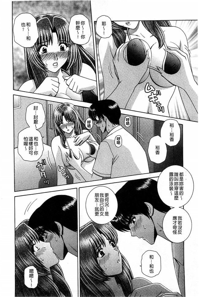 学生妹的各种啪啪啪少女漫画h本子之校内淫行推荐品