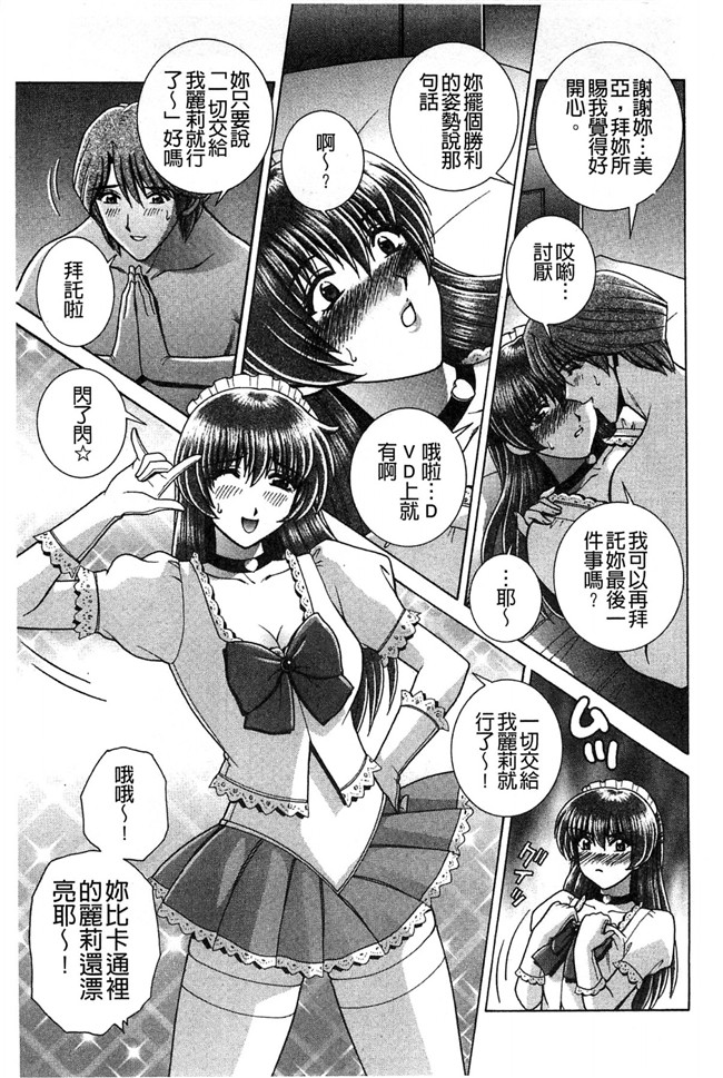 学生妹的各种啪啪啪少女漫画h本子之校内淫行推荐品