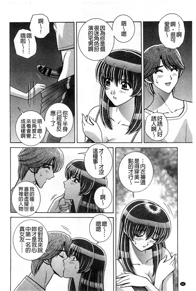 学生妹的各种啪啪啪少女漫画h本子之校内淫行推荐品