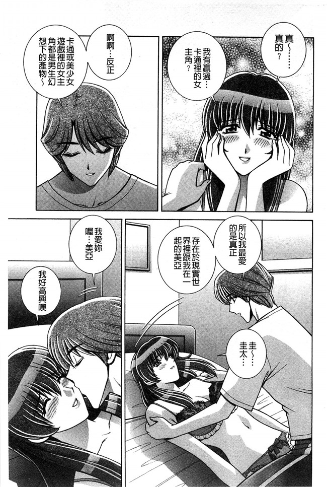 学生妹的各种啪啪啪少女漫画h本子之校内淫行推荐品