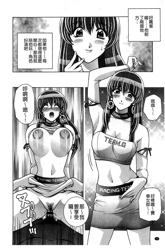 学生妹的各种啪啪啪少女漫画h本子之校内淫行推荐品