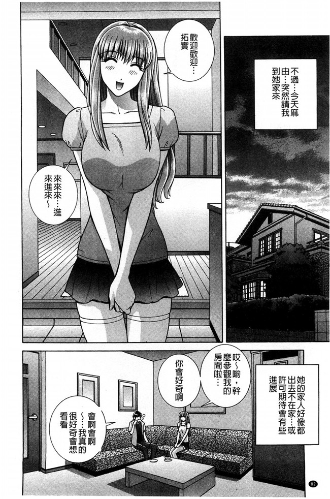 学生妹的各种啪啪啪少女漫画h本子之校内淫行推荐品