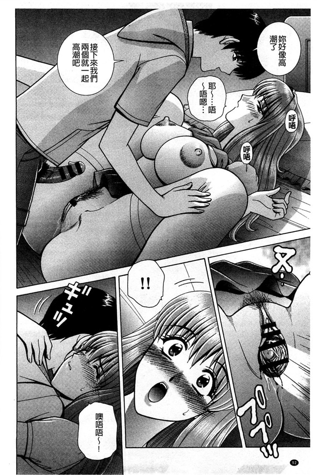 学生妹的各种啪啪啪少女漫画h本子之校内淫行推荐品