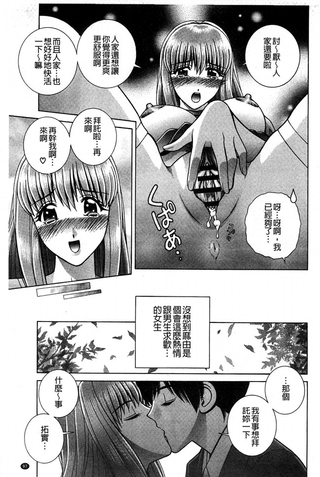 学生妹的各种啪啪啪少女漫画h本子之校内淫行推荐品