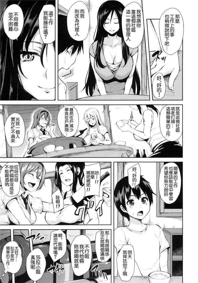 社區之中是我的淫亂後宮肉番少女漫画:[立花オミナ] 団地の中は僕のハーレムh本子