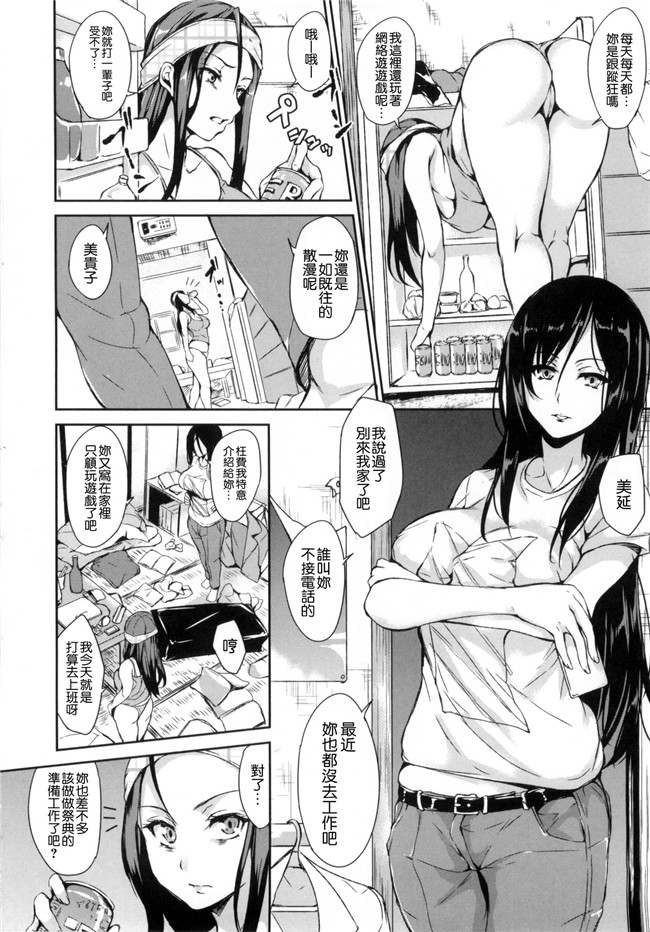 社區之中是我的淫亂後宮肉番少女漫画:[立花オミナ] 団地の中は僕のハーレムh本子