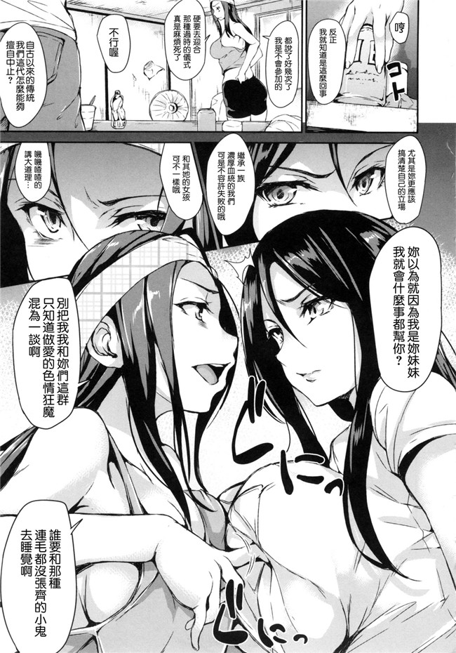 社區之中是我的淫亂後宮肉番少女漫画:[立花オミナ] 団地の中は僕のハーレムh本子