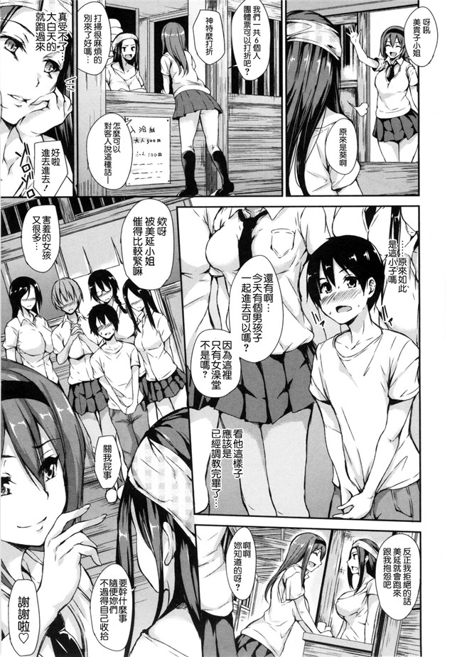 社區之中是我的淫亂後宮肉番少女漫画:[立花オミナ] 団地の中は僕のハーレムh本子