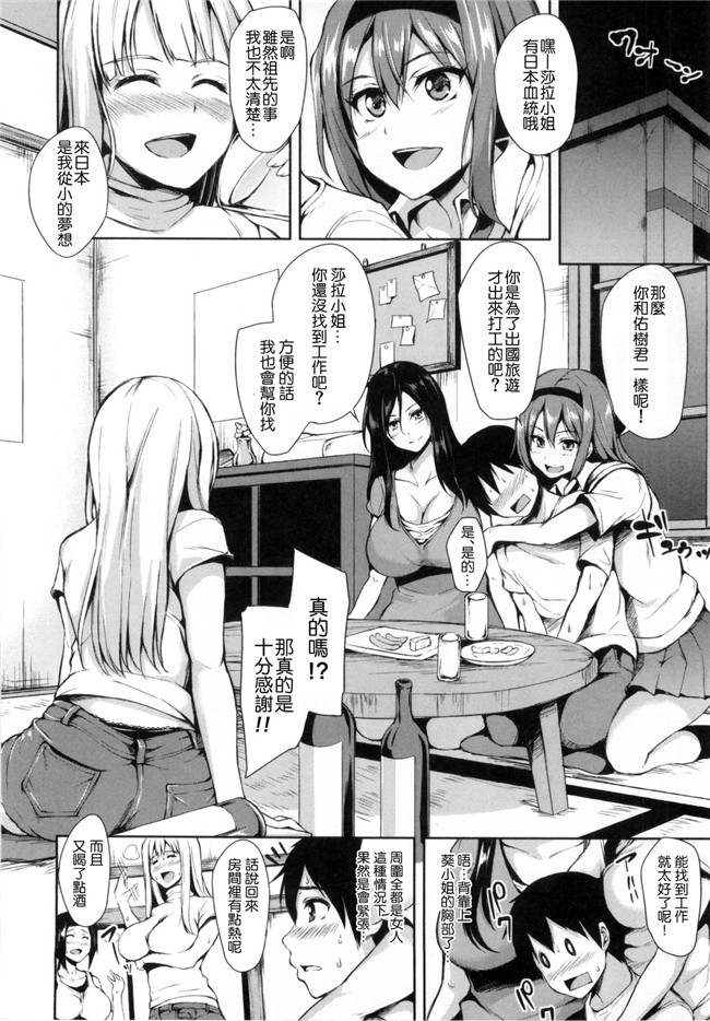 社區之中是我的淫亂後宮肉番少女漫画:[立花オミナ] 団地の中は僕のハーレムh本子