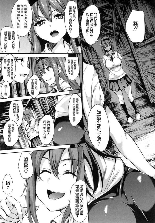 社區之中是我的淫亂後宮肉番少女漫画:[立花オミナ] 団地の中は僕のハーレムh本子