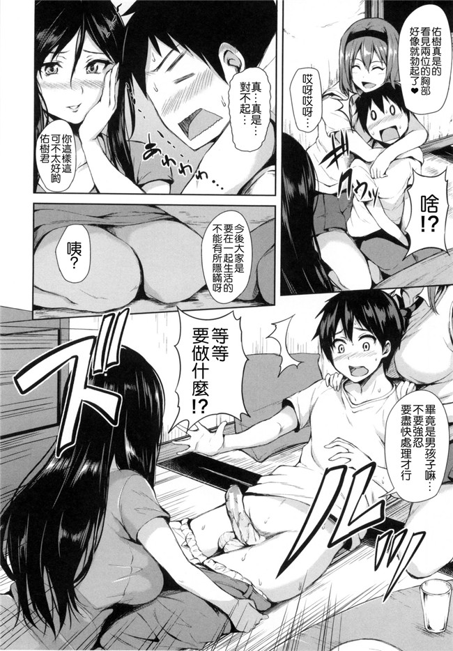 社區之中是我的淫亂後宮肉番少女漫画:[立花オミナ] 団地の中は僕のハーレムh本子