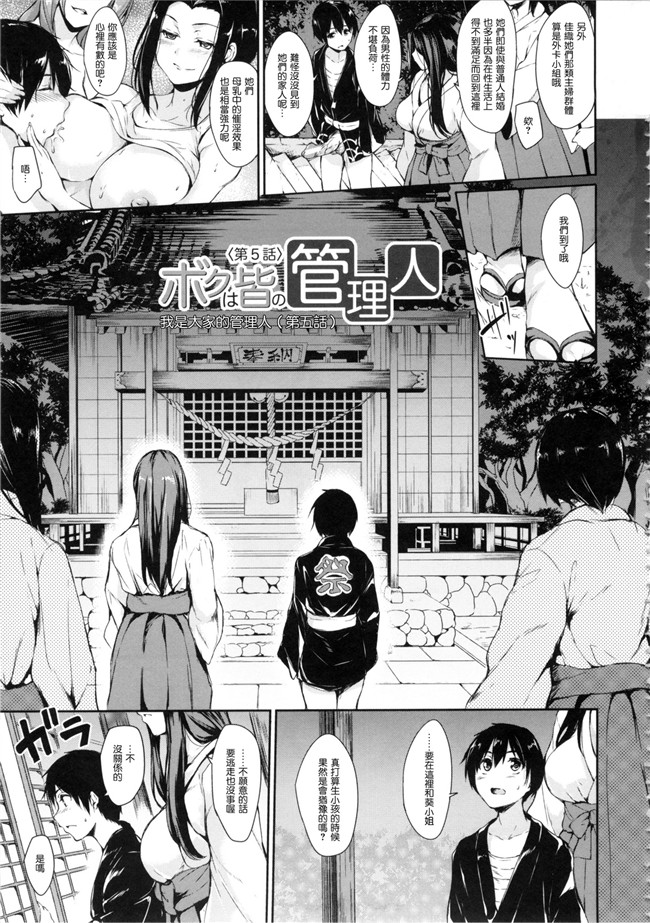 社區之中是我的淫亂後宮肉番少女漫画:[立花オミナ] 団地の中は僕のハーレムh本子