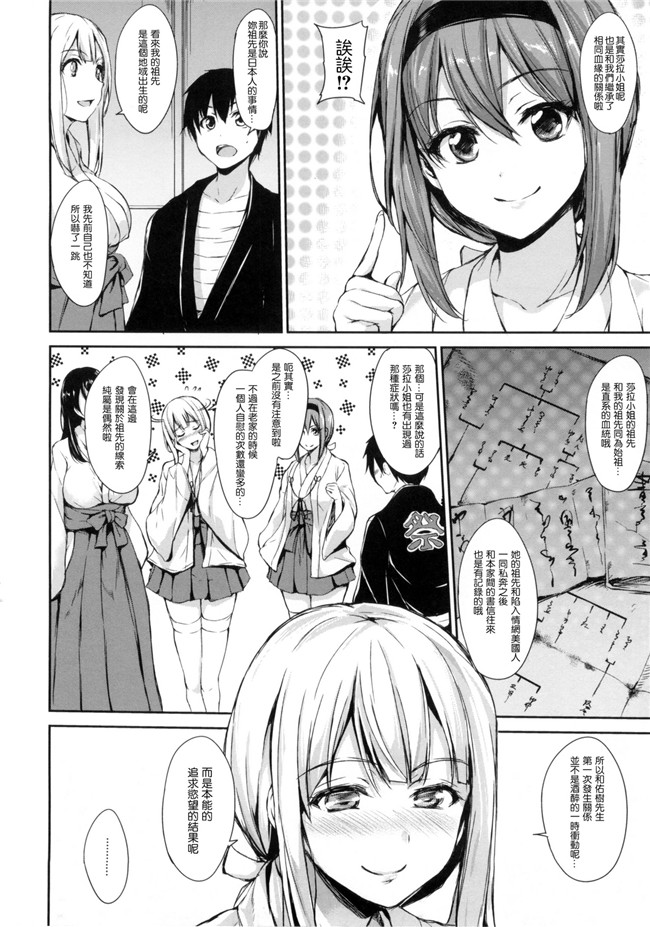 社區之中是我的淫亂後宮肉番少女漫画:[立花オミナ] 団地の中は僕のハーレムh本子