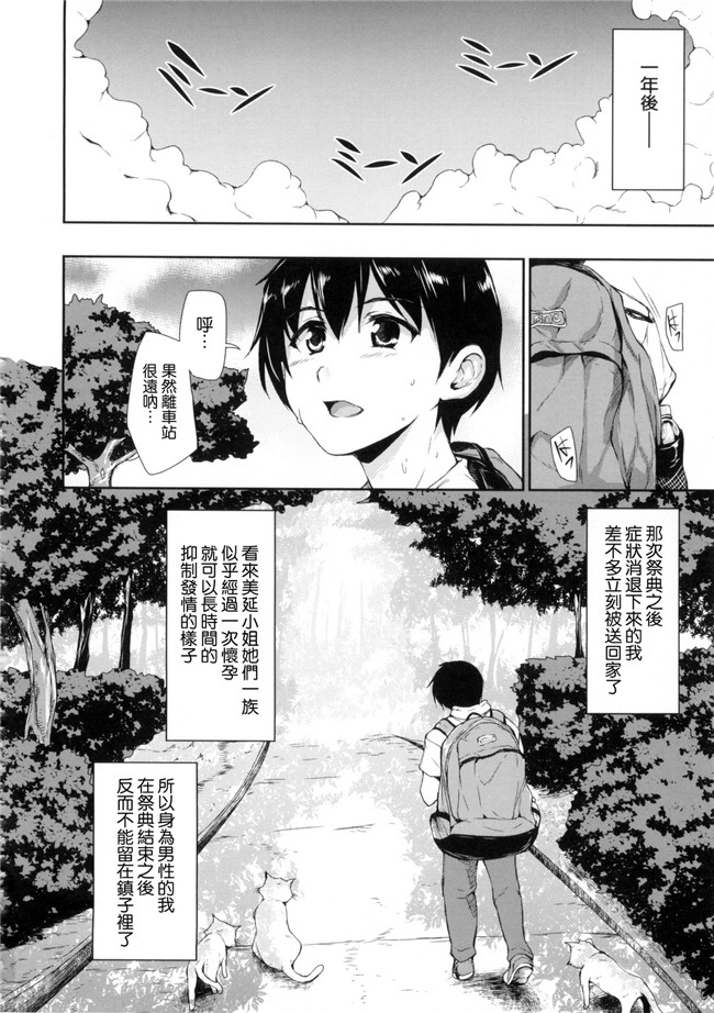 社區之中是我的淫亂後宮肉番少女漫画:[立花オミナ] 団地の中は僕のハーレムh本子