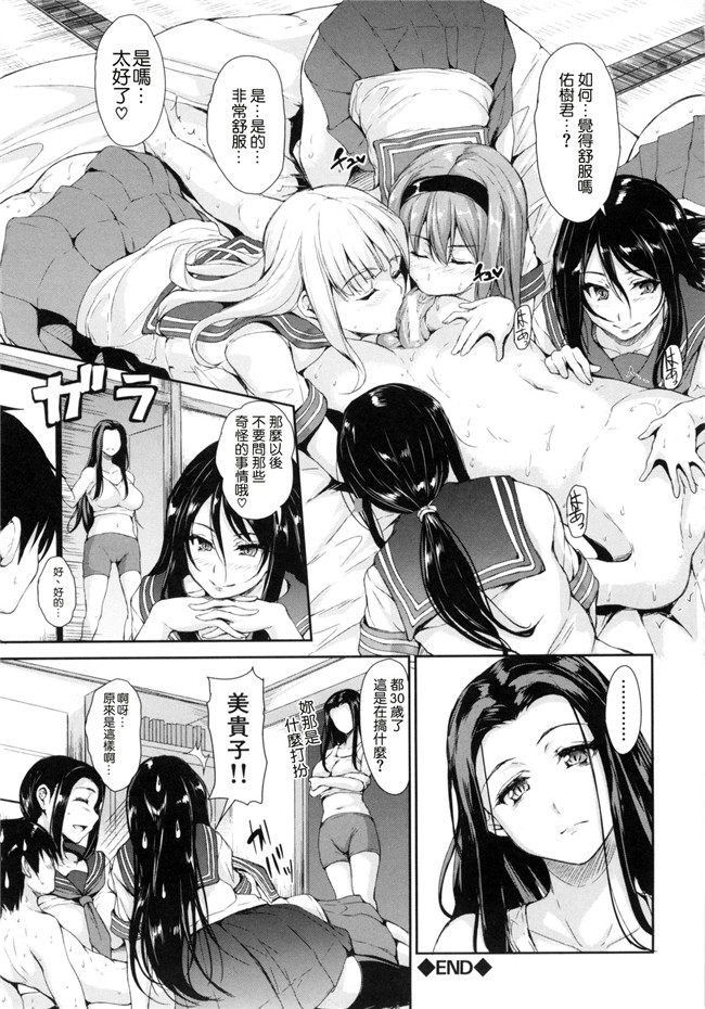 社區之中是我的淫亂後宮肉番少女漫画:[立花オミナ] 団地の中は僕のハーレムh本子