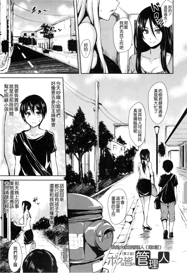 社區之中是我的淫亂後宮肉番少女漫画:[立花オミナ] 団地の中は僕のハーレムh本子