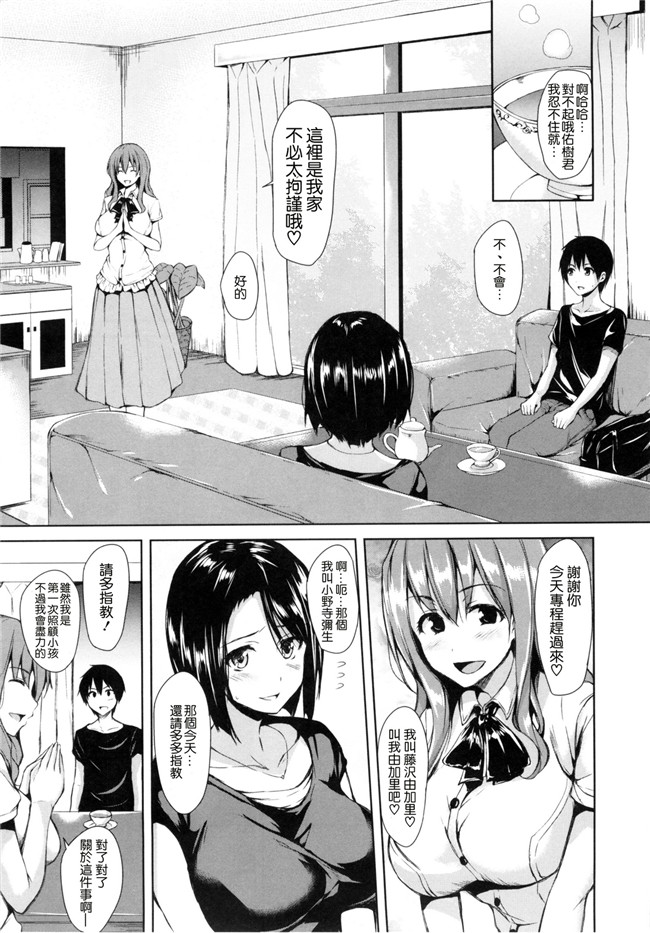 社區之中是我的淫亂後宮肉番少女漫画:[立花オミナ] 団地の中は僕のハーレムh本子