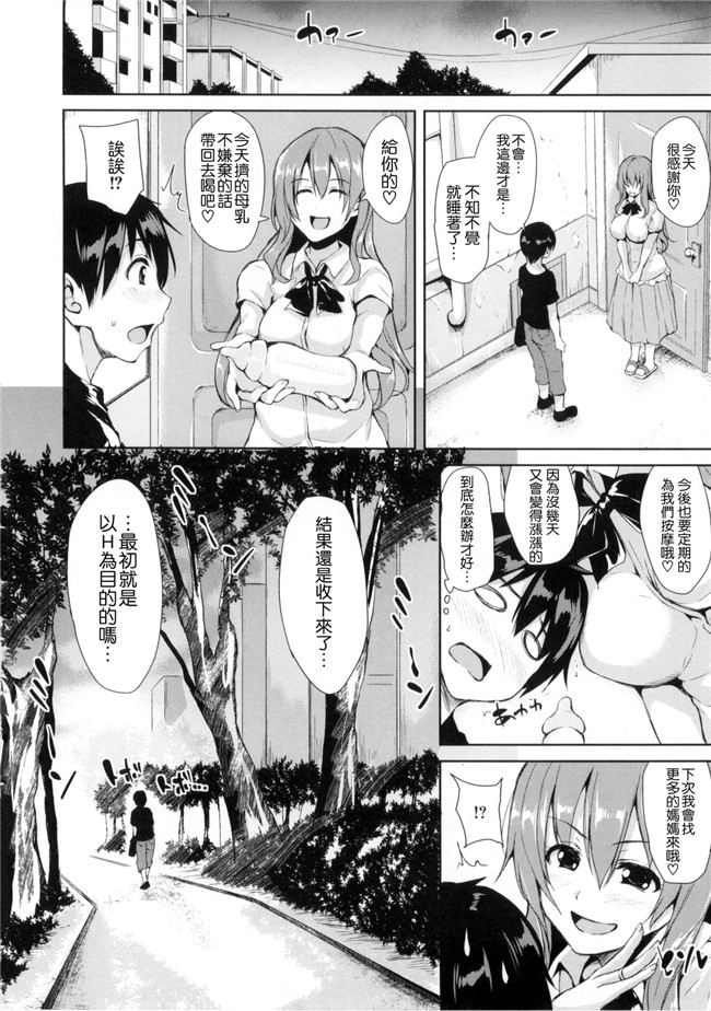 社區之中是我的淫亂後宮肉番少女漫画:[立花オミナ] 団地の中は僕のハーレムh本子