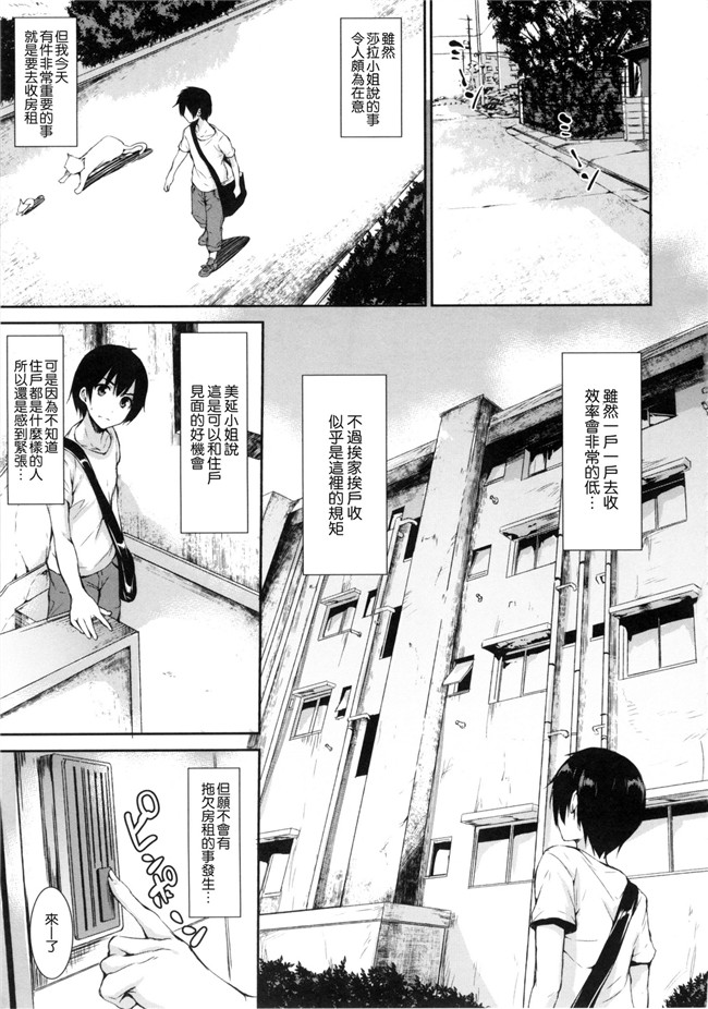 社區之中是我的淫亂後宮肉番少女漫画:[立花オミナ] 団地の中は僕のハーレムh本子