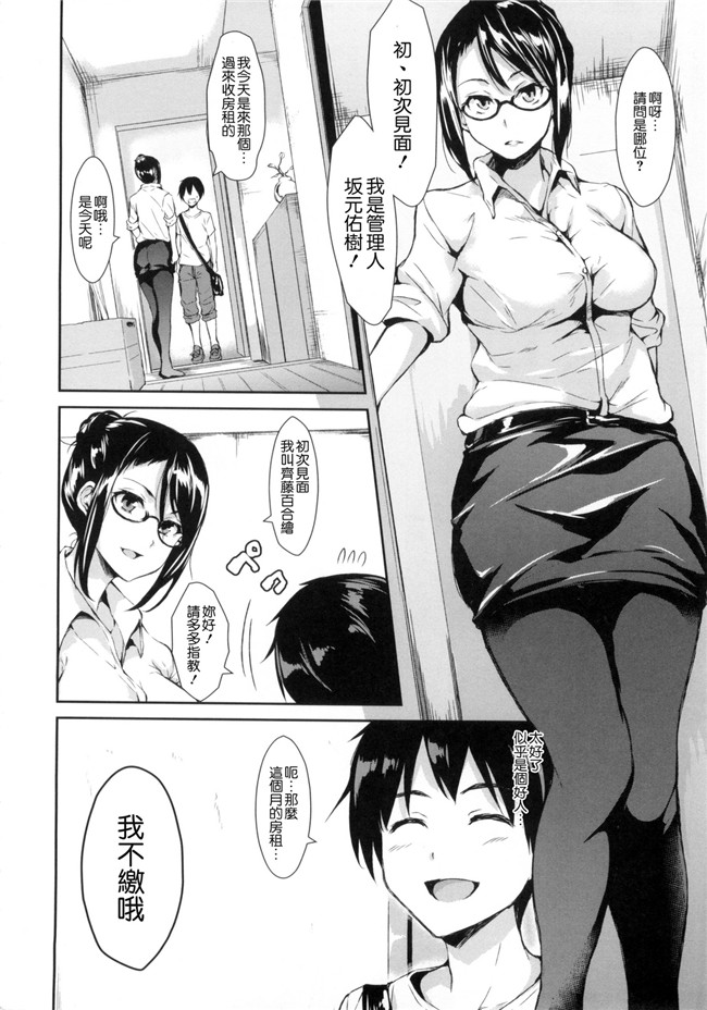 社區之中是我的淫亂後宮肉番少女漫画:[立花オミナ] 団地の中は僕のハーレムh本子