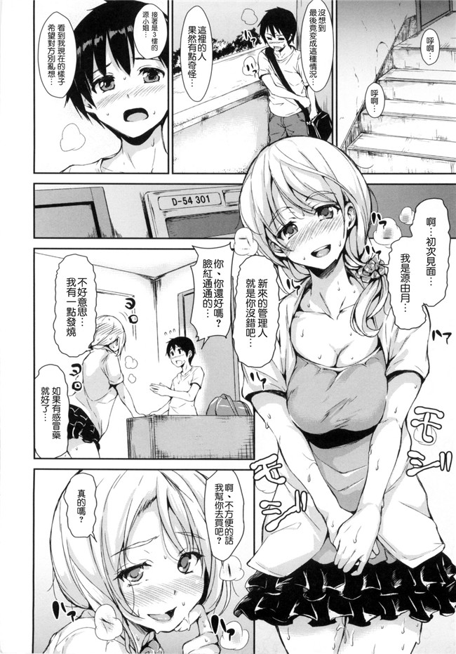 社區之中是我的淫亂後宮肉番少女漫画:[立花オミナ] 団地の中は僕のハーレムh本子