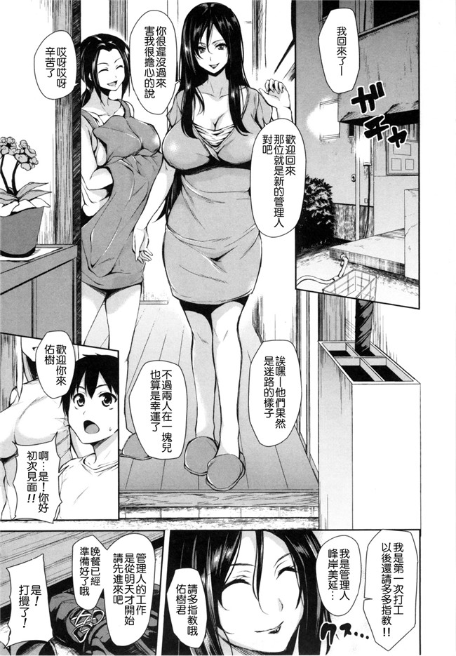 社區之中是我的淫亂後宮肉番少女漫画:[立花オミナ] 団地の中は僕のハーレムh本子