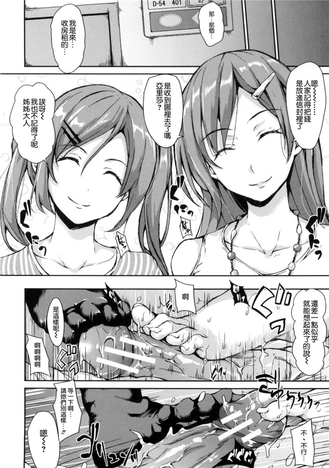 社區之中是我的淫亂後宮肉番少女漫画:[立花オミナ] 団地の中は僕のハーレムh本子