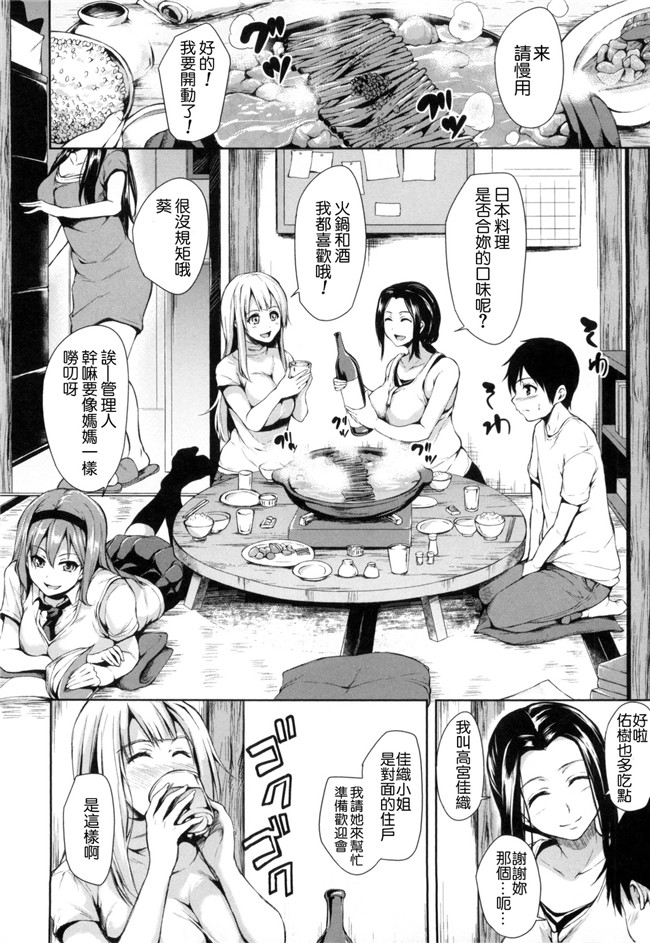 社區之中是我的淫亂後宮肉番少女漫画:[立花オミナ] 団地の中は僕のハーレムh本子