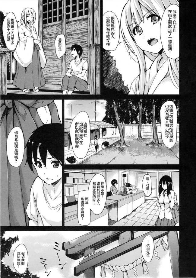 社區之中是我的淫亂後宮肉番少女漫画:[立花オミナ] 団地の中は僕のハーレムh本子