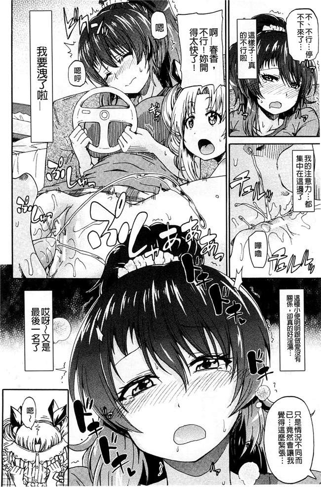 肉番少女漫画:作为圣水社的唯一男从此过上共肉棒的后宫生活