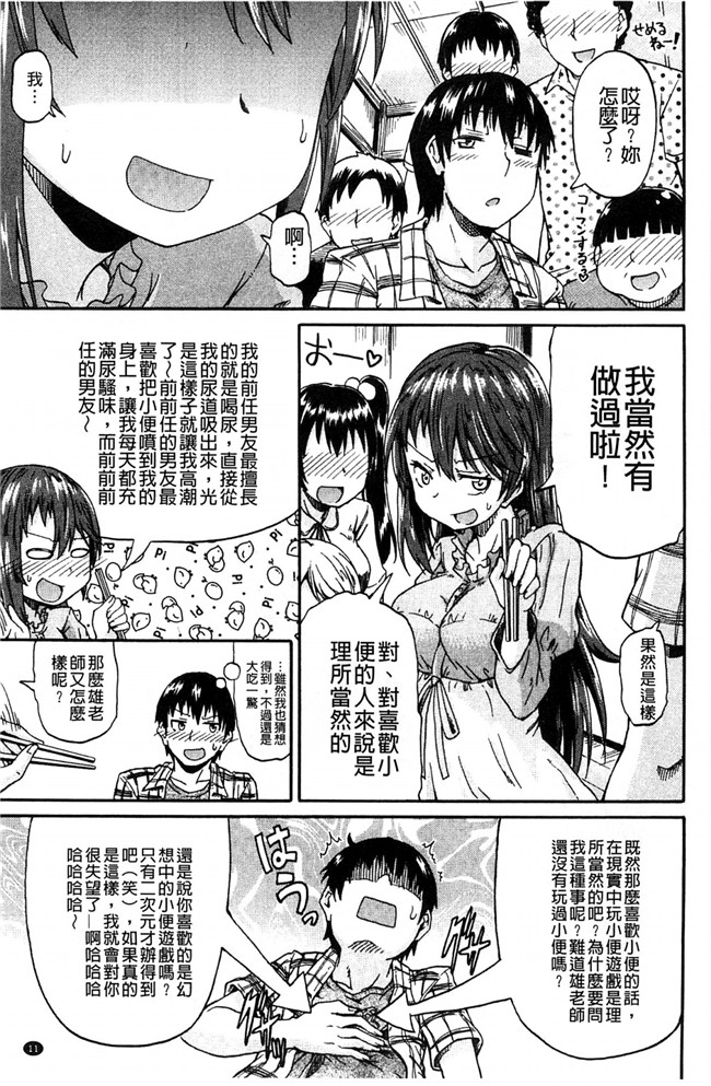 肉番少女漫画:作为圣水社的唯一男从此过上共肉棒的后宫生活