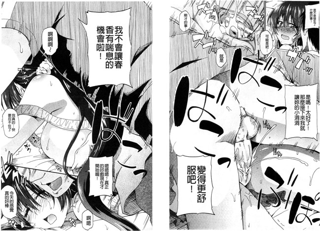 肉番少女漫画:作为圣水社的唯一男从此过上共肉棒的后宫生活