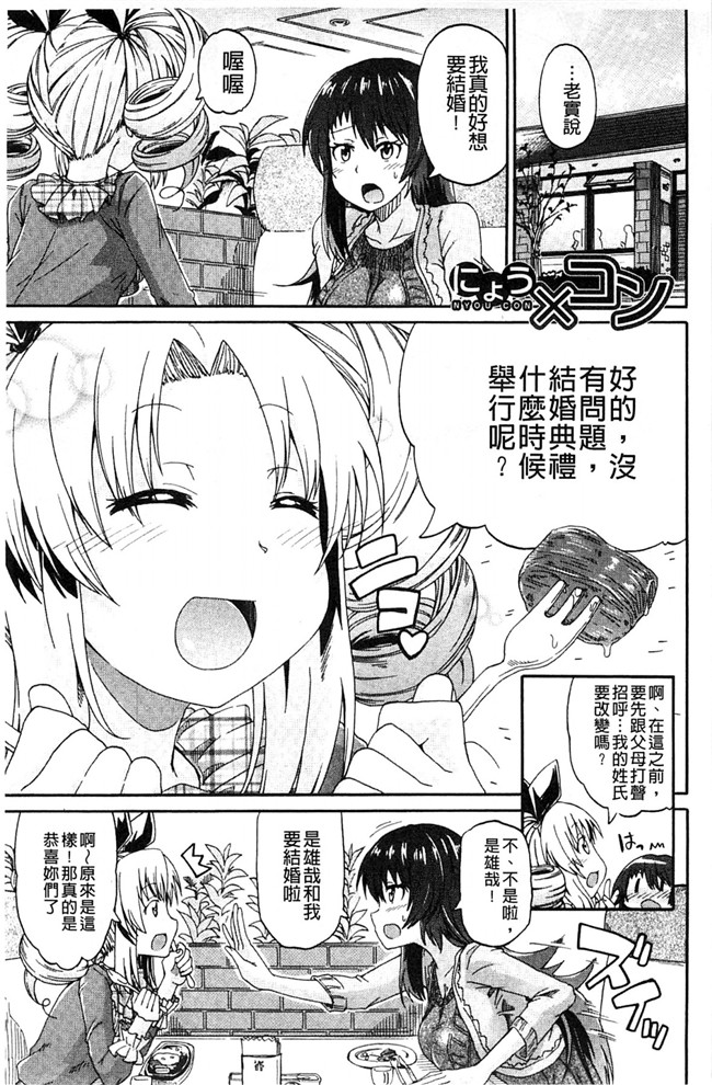 肉番少女漫画:作为圣水社的唯一男从此过上共肉棒的后宫生活